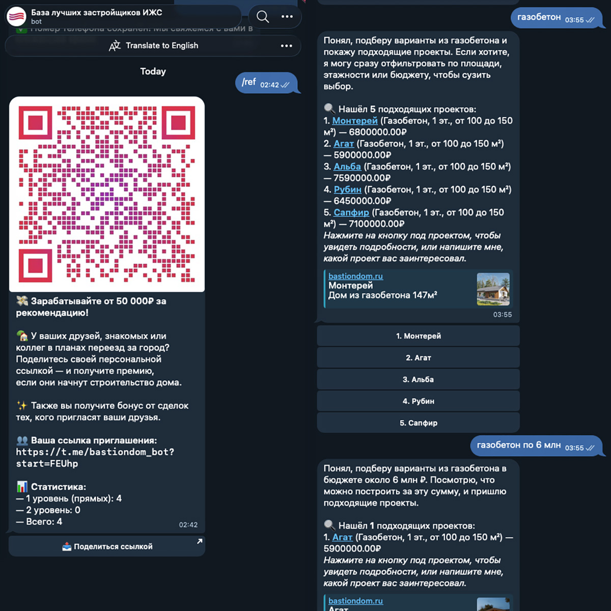 Диалог Telegram-бота с квалификацией лида