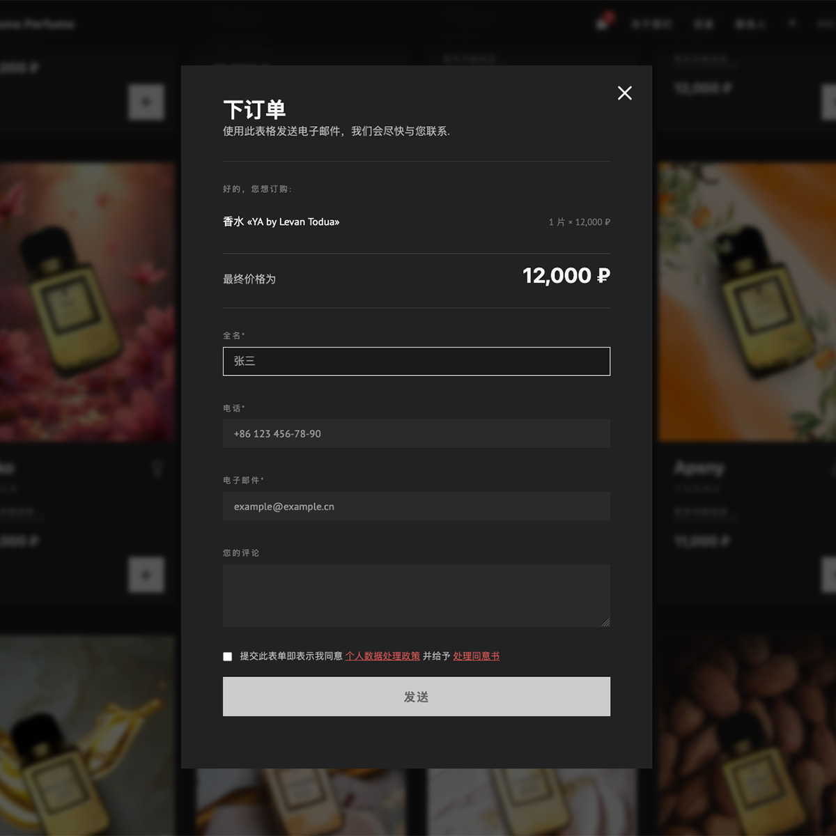 Карточка товара с динамическим QR-кодом